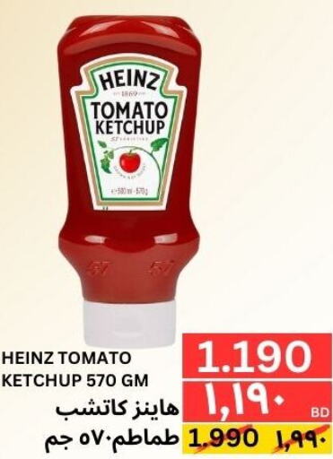 HEINZ Tomato Ketchup  in النور إكسبرس مارت & اسواق النور  in البحرين