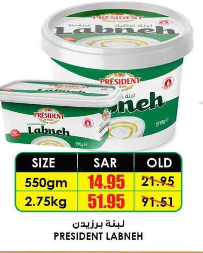 PRESIDENT Labneh  in Prime Supermarket in KSA, Saudi Arabia, Saudi - Abha