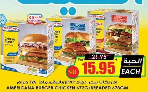 AMERICANA Chicken Burger  in Prime Supermarket in KSA, Saudi Arabia, Saudi - Al Bahah