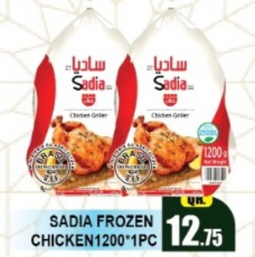SADIA Frozen Whole Chicken  in فري زون سوبرماركت in قطر - الريان