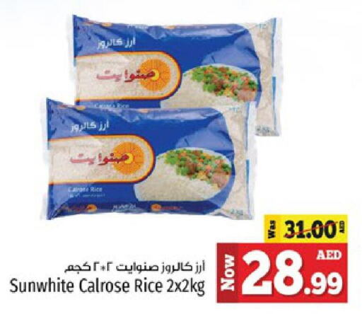 Egyptian / Calrose Rice  in Kenz Hypermarket in UAE - Sharjah / Ajman