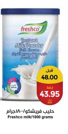 FRESHCO Milk Powder  in Consumer Oasis in KSA, Saudi Arabia, Saudi - Riyadh