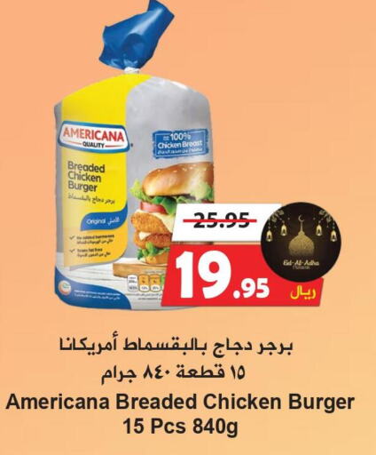 AMERICANA Chicken Burger  in Hyper Bshyyah in KSA, Saudi Arabia, Saudi - Jeddah