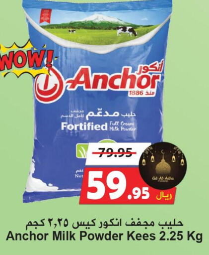 ANCHOR Milk Powder  in Hyper Bshyyah in KSA, Saudi Arabia, Saudi - Jeddah