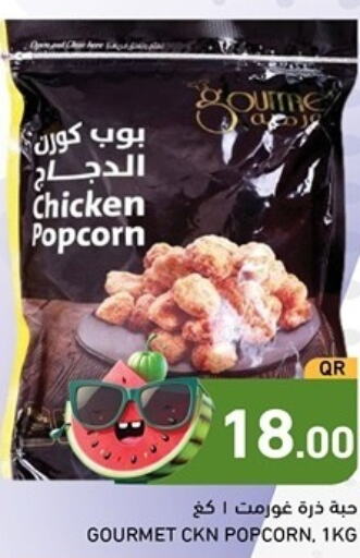  Chicken Pop Corn  in Aswaq Ramez in Qatar - Al Khor