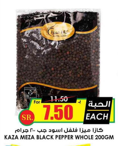  Spices / Masala  in Prime Supermarket in KSA, Saudi Arabia, Saudi - Al-Kharj