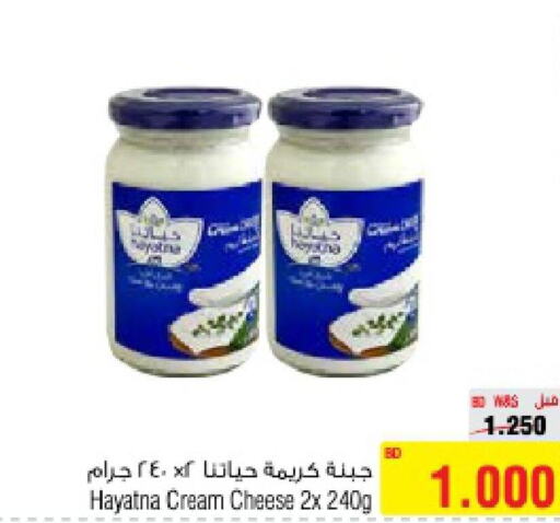 HAYATNA Cream Cheese  in أسواق الحلي in البحرين