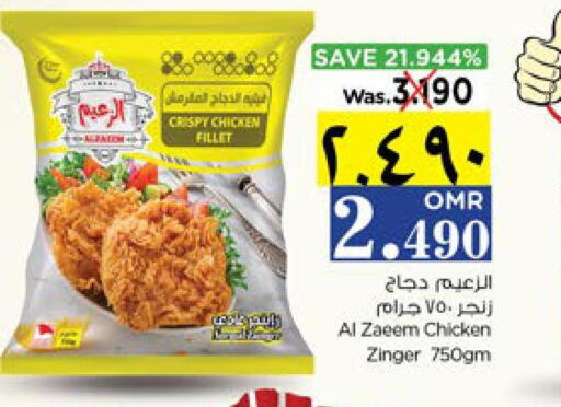  Chicken Fillet  in نستو هايبر ماركت in عُمان - صلالة