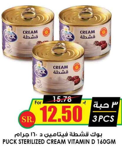 PUCK   in Prime Supermarket in KSA, Saudi Arabia, Saudi - Jazan