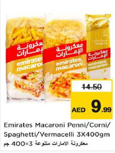 EMIRATES Spaghetti  in نستو هايبرماركت in الإمارات العربية المتحدة , الامارات - ٱلْعَيْن‎