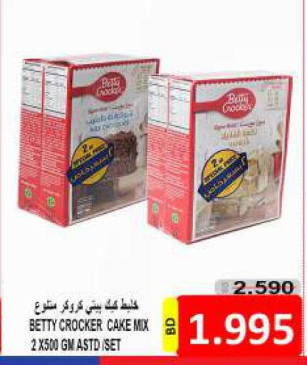 BETTY CROCKER Cake Mix  in مجموعة حسن محمود in البحرين