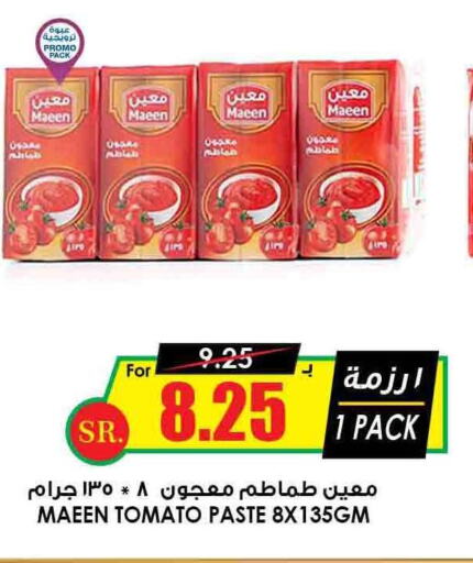  Tomato Paste  in Prime Supermarket in KSA, Saudi Arabia, Saudi - Dammam