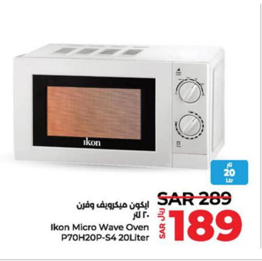 IKON Microwave Oven  in LULU Hypermarket in KSA, Saudi Arabia, Saudi - Hafar Al Batin