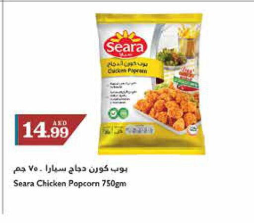SEARA Chicken Pop Corn  in Trolleys Supermarket in UAE - Sharjah / Ajman