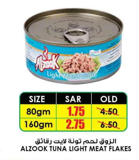  Tuna - Canned  in Prime Supermarket in KSA, Saudi Arabia, Saudi - Rafha