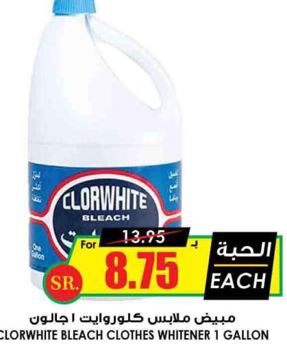  Bleach  in Prime Supermarket in KSA, Saudi Arabia, Saudi - Bishah