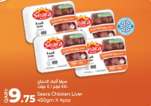 SEARA Chicken Liver  in لولو هايبرماركت in قطر - أم صلال