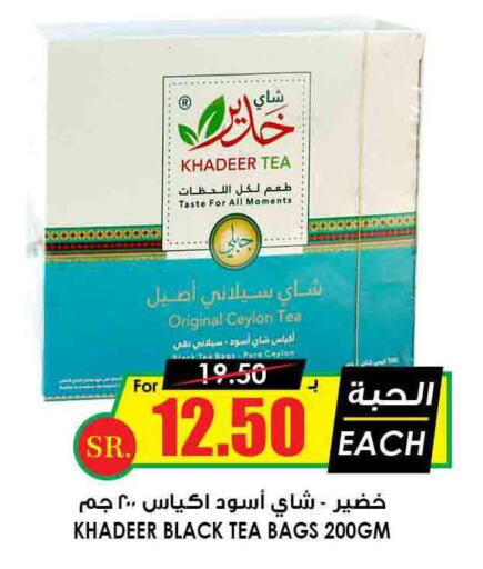  Tea Bags  in أسواق النخبة in مملكة العربية السعودية, السعودية, سعودية - الرس