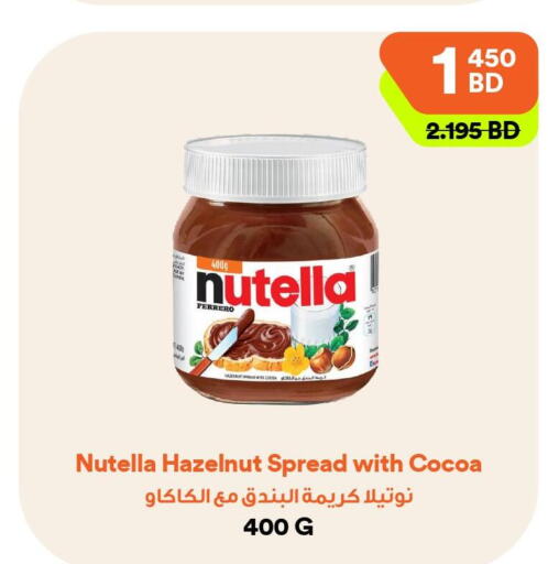 NUTELLA Chocolate Spread  in طلبات مارت in البحرين