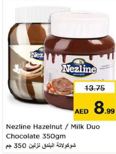 NEZLINE Chocolate Spread  in نستو هايبرماركت in الإمارات العربية المتحدة , الامارات - ٱلْعَيْن‎