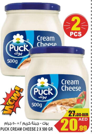 PUCK Cream Cheese  in GIFT MART- Ajman in UAE - Sharjah / Ajman