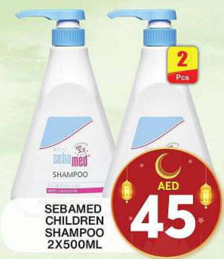 SEBAMED Shampoo / Conditioner  in جراند هايبر ماركت in الإمارات العربية المتحدة , الامارات - دبي