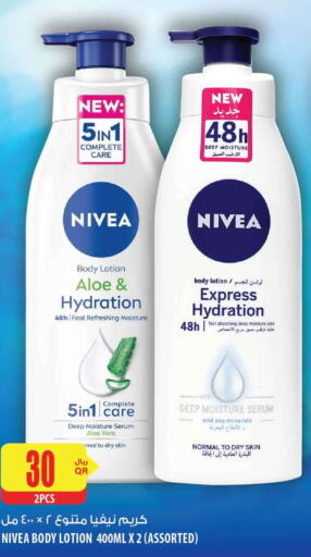 Nivea Body Lotion & Cream  in شركة الميرة للمواد الاستهلاكية in قطر - الضعاين