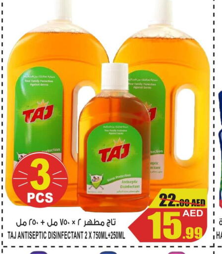  Disinfectant  in جفت مارت - عجمان in الإمارات العربية المتحدة , الامارات - الشارقة / عجمان