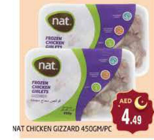 NAT Chicken Gizzard  in PASONS GROUP in UAE - Dubai