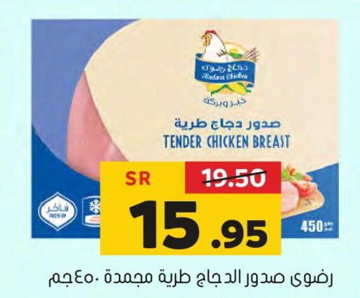  Chicken Breast  in Al Amer Market in KSA, Saudi Arabia, Saudi - Al Hasa