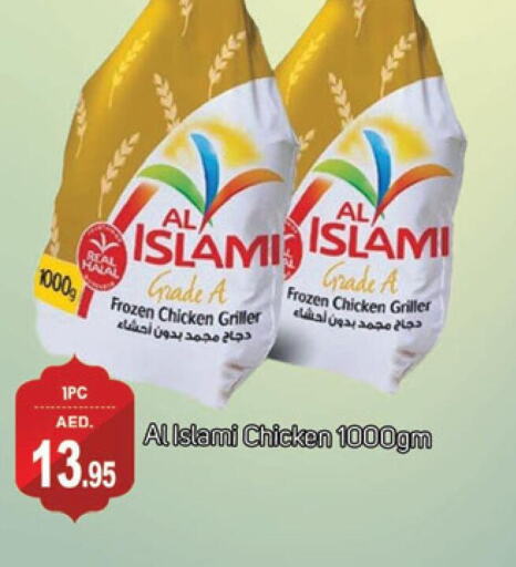 AL ISLAMI Frozen Whole Chicken  in سوق طلال in الإمارات العربية المتحدة , الامارات - دبي