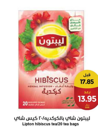 Lipton Tea Bags  in واحة المستهلك in مملكة العربية السعودية, السعودية, سعودية - المنطقة الشرقية