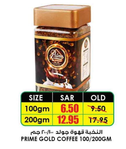 PRIME Coffee  in Prime Supermarket in KSA, Saudi Arabia, Saudi - Buraidah