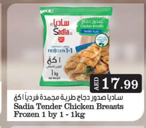 SADIA Chicken Breast  in BIGmart in UAE - Abu Dhabi