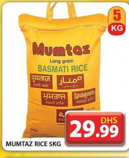 mumtaz Basmati / Biryani Rice  in جراند هايبر ماركت in الإمارات العربية المتحدة , الامارات - دبي