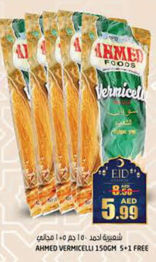 Vermicelli  in Hashim Hypermarket in UAE - Sharjah / Ajman