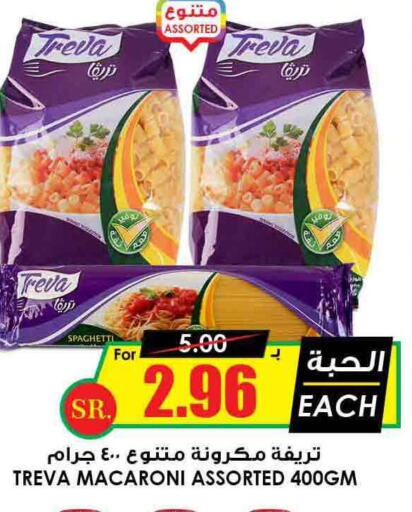  Macaroni  in Prime Supermarket in KSA, Saudi Arabia, Saudi - Ar Rass