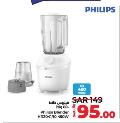 PHILIPS Mixer / Grinder  in LULU Hypermarket in KSA, Saudi Arabia, Saudi - Jubail