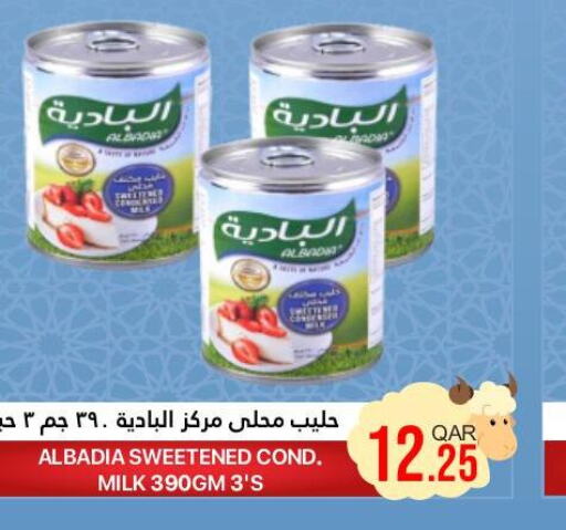 RAINBOW Evaporated Milk  in القطرية للمجمعات الاستهلاكية in قطر - الريان
