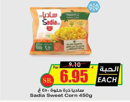 SADIA   in Prime Supermarket in KSA, Saudi Arabia, Saudi - Al Majmaah