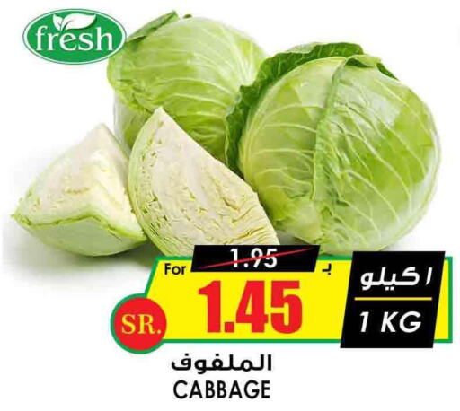  Cabbage  in Prime Supermarket in KSA, Saudi Arabia, Saudi - Bishah
