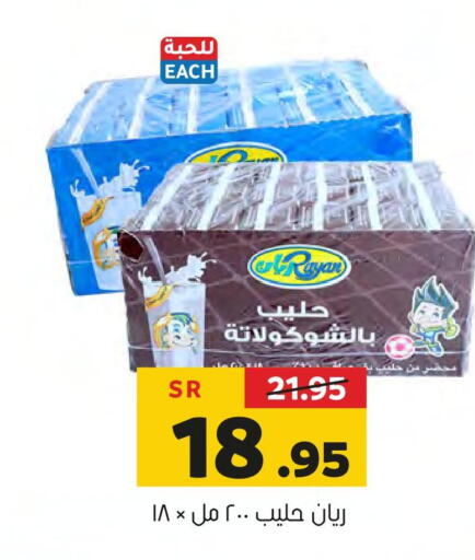  Flavoured Milk  in Al Amer Market in KSA, Saudi Arabia, Saudi - Al Hasa