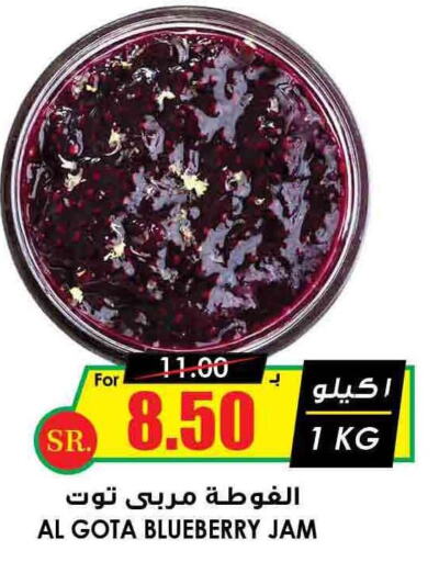  Jam  in Prime Supermarket in KSA, Saudi Arabia, Saudi - Tabuk