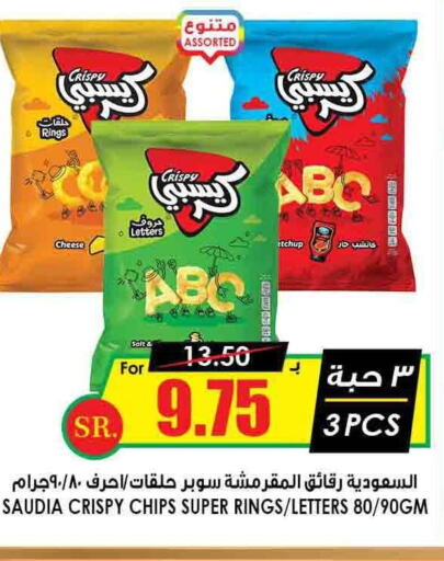 SAUDIA Long Life / UHT Milk  in Prime Supermarket in KSA, Saudi Arabia, Saudi - Al Bahah