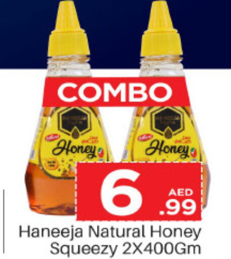  Honey  in Mark & Save in UAE - Abu Dhabi