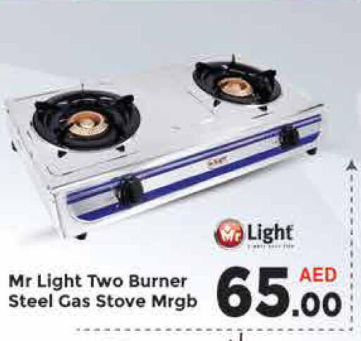 MR. LIGHT gas stove  in ايكو مول & ايكو هايبرماركت in الإمارات العربية المتحدة , الامارات - دبي
