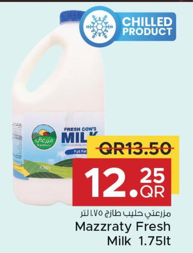 RAINBOW Full Cream Milk  in مركز التموين العائلي in قطر - الشحانية