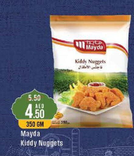  Chicken Nuggets  in ويست زون سوبرماركت in الإمارات العربية المتحدة , الامارات - أبو ظبي