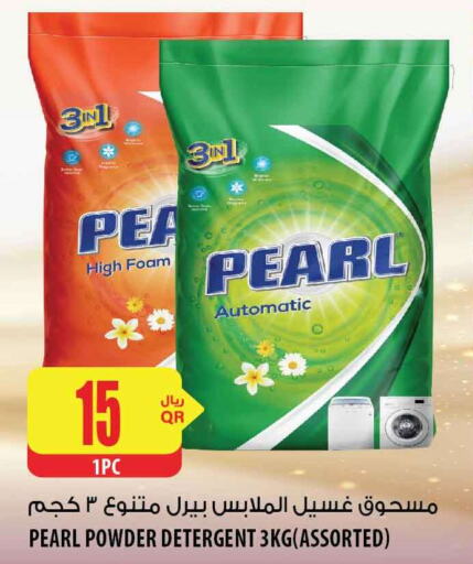 PEARL Detergent  in شركة الميرة للمواد الاستهلاكية in قطر - الضعاين
