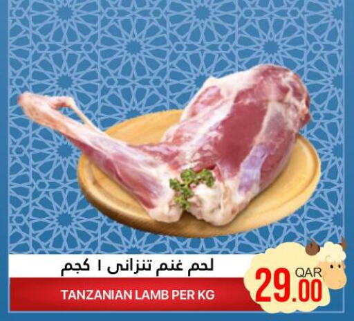  Mutton / Lamb  in القطرية للمجمعات الاستهلاكية in قطر - الدوحة